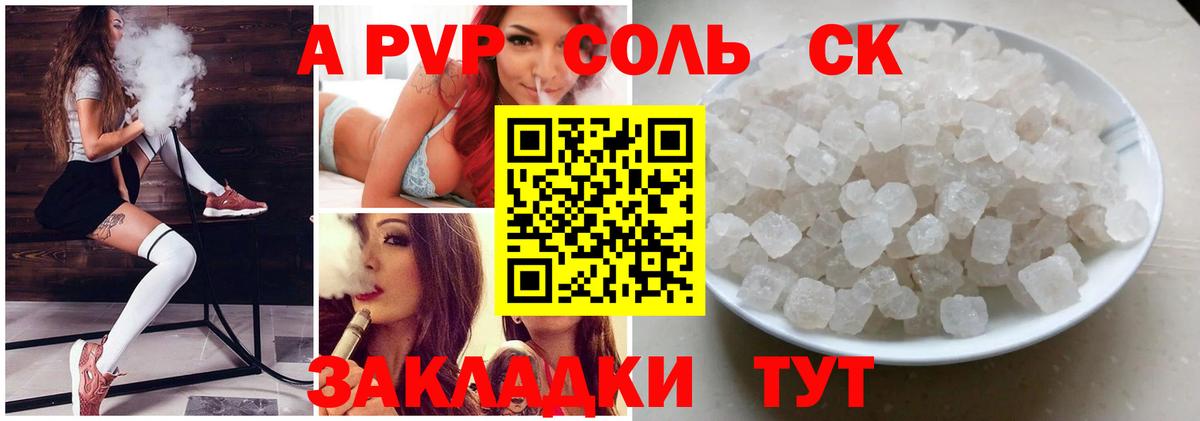 Alpha-PVP СК КРИС  Вход с VPN  где купить наркотик  Alpha PVP Соль  А ПВП кристаллы  Тихвин 