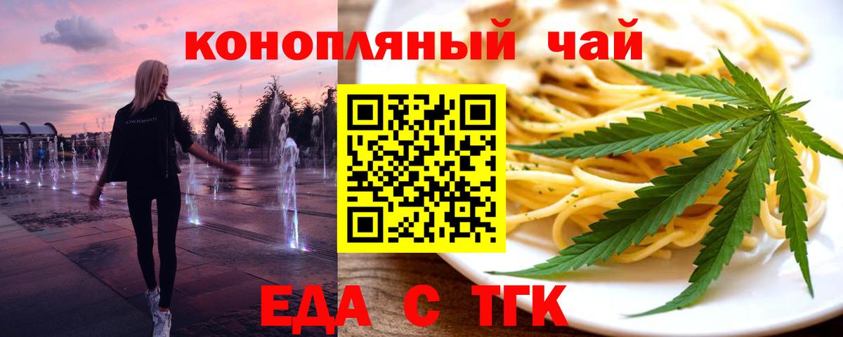 Cannafood марихуана  Вход с VPN  Тихвин 