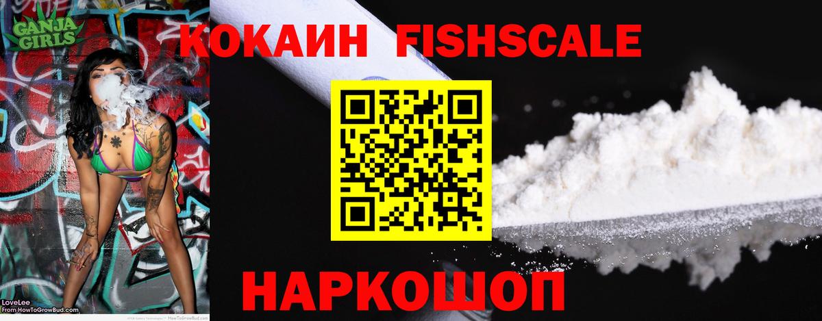 COCAIN Перу  Вход с VPN  купить наркотик  Cocaine 99%  Тихвин 