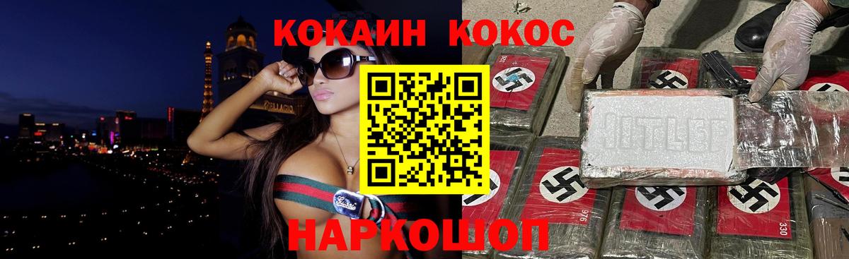 КОКАИН 99% Тихвин