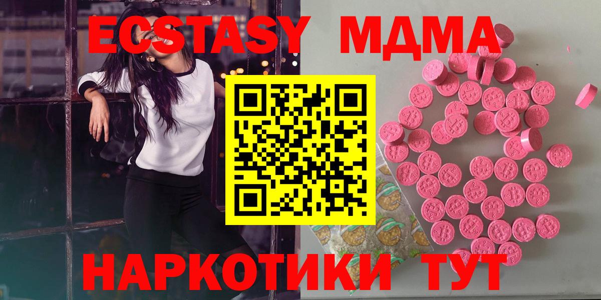 Ecstasy MDMA  Экстази  Тихвин  Вход с VPN 