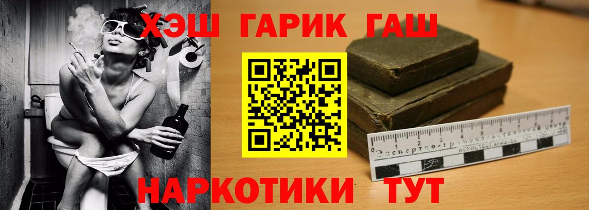 Гашиш Ice-O-Lator  Вход с VPN  Тихвин  наркотики  ГАШ хэш 