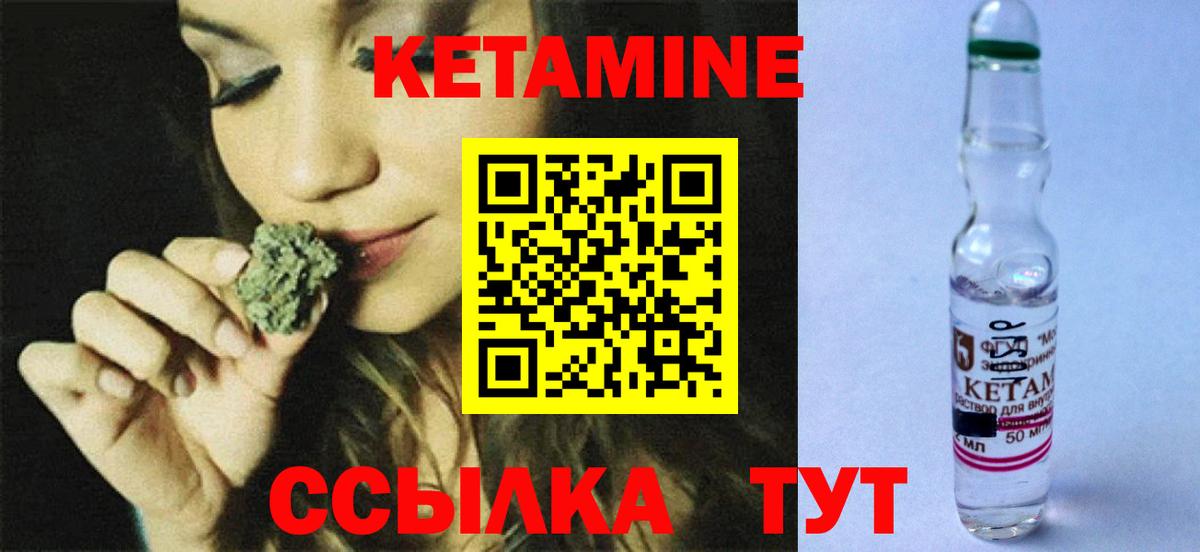 Кетамин VHQ Тихвин