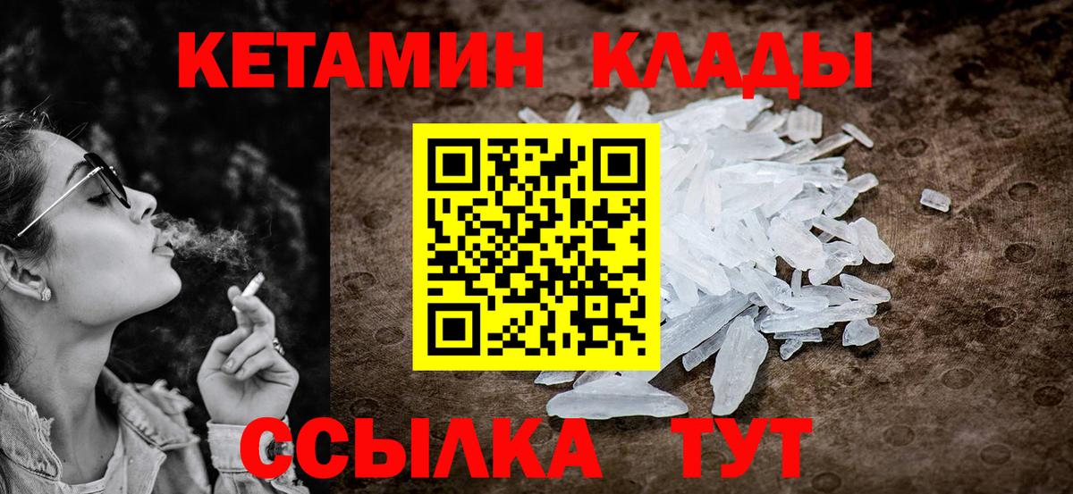 Кетамин ketamine  Вход с VPN  Тихвин 
