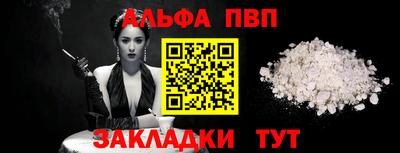 ALPHA-PVP Первоуральск
