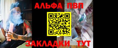 ALPHA-PVP Первоуральск