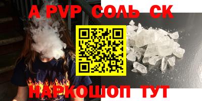 ALPHA-PVP Первоуральск