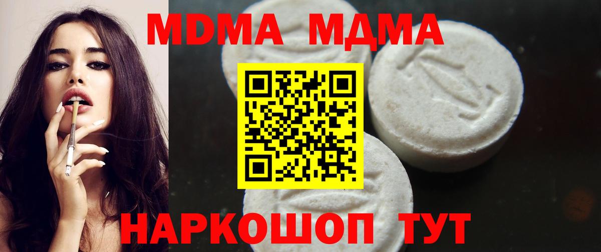 Тихвин  MDMA Molly  MDMA молли  Вход с VPN 