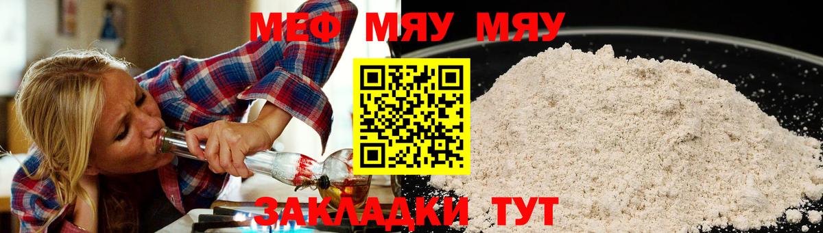 МЕФ VHQ  МЕФ VHQ  Тихвин  МЯУ-МЯУ  Вход с VPN 