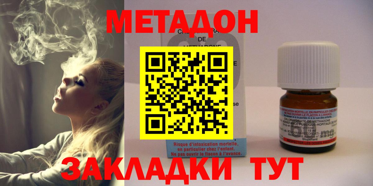 Тихвин  Метадон VHQ  Вход с VPN 