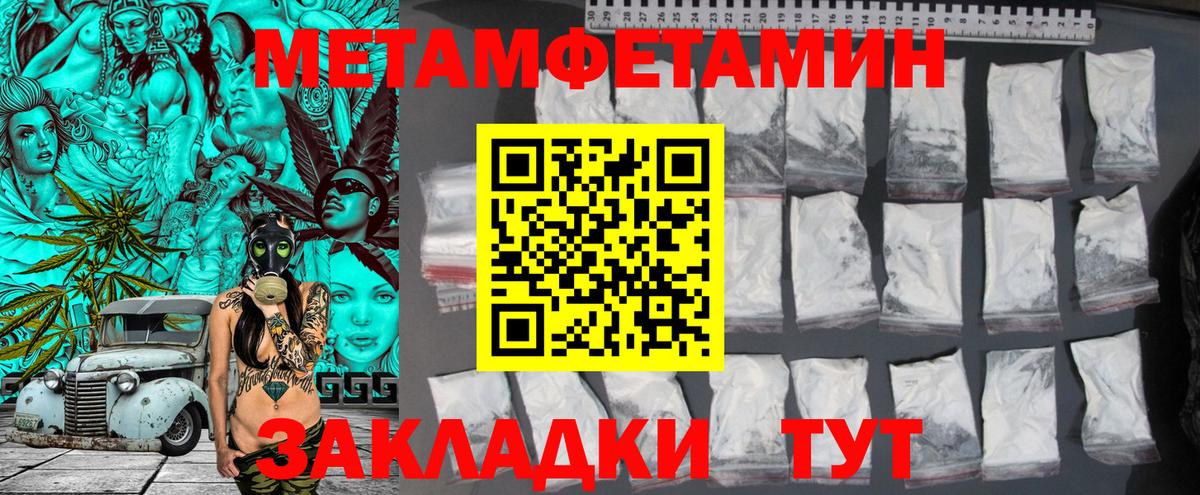 Тихвин  Первитин мет  Вход с VPN 