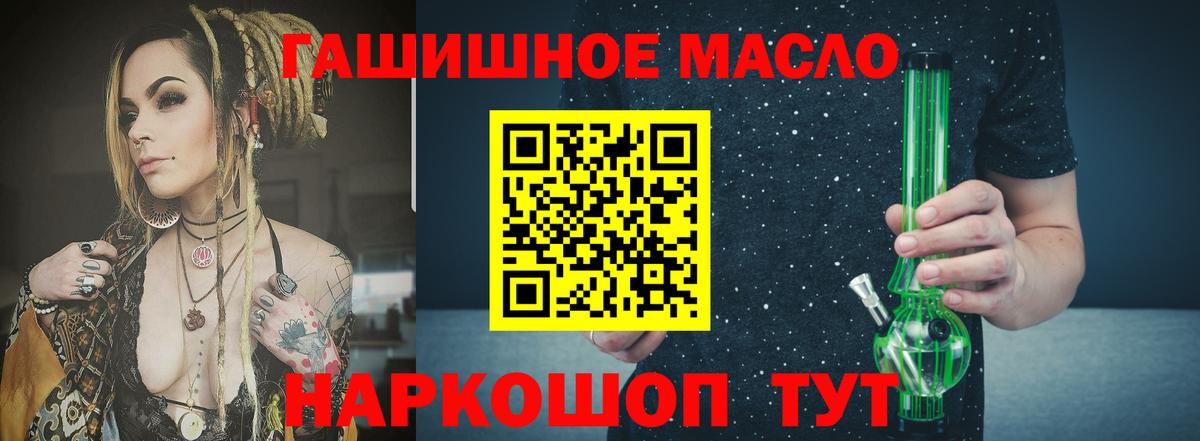 Дистиллят ТГК концентрат  Вход с VPN  Тихвин  ТГК вейп 